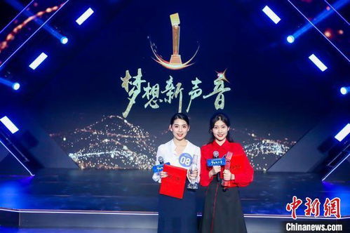 海峡两岸电视主持新秀会 台女生摘最佳 凸显广播电视节目制作新动力