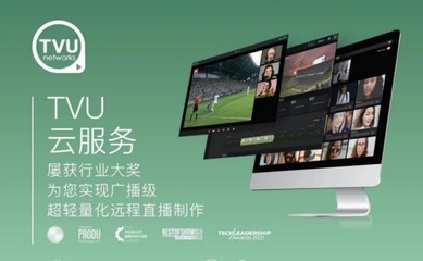 TVU云服务携手亚马逊云科技 助力媒体实现跨越式升级，重塑广播电视节目制作新范式